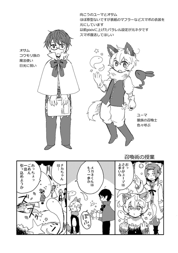 【遊修パラレル】hello hello world