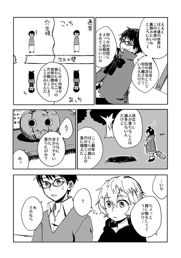 【遊修パラレル】hello hello world