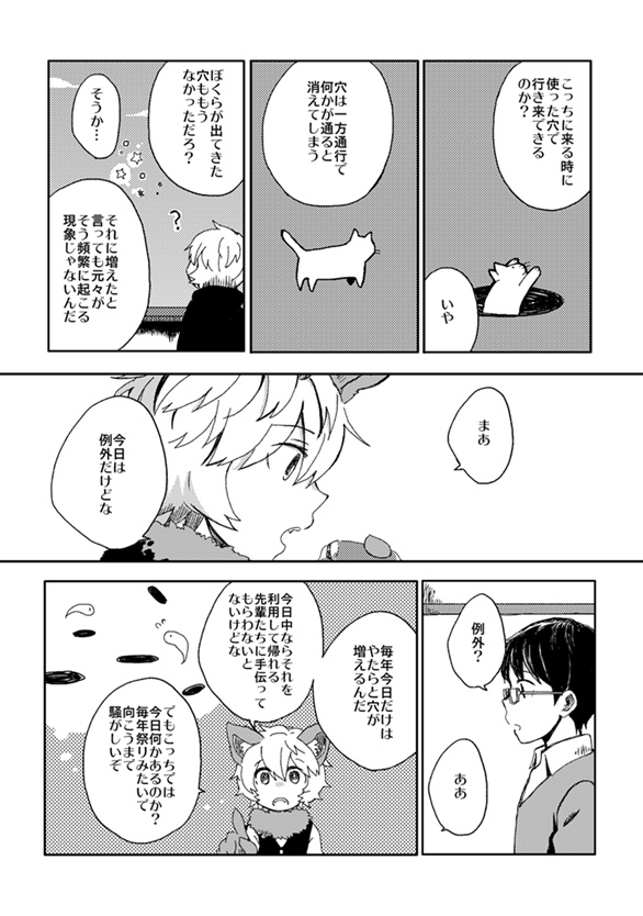 【遊修パラレル】hello hello world