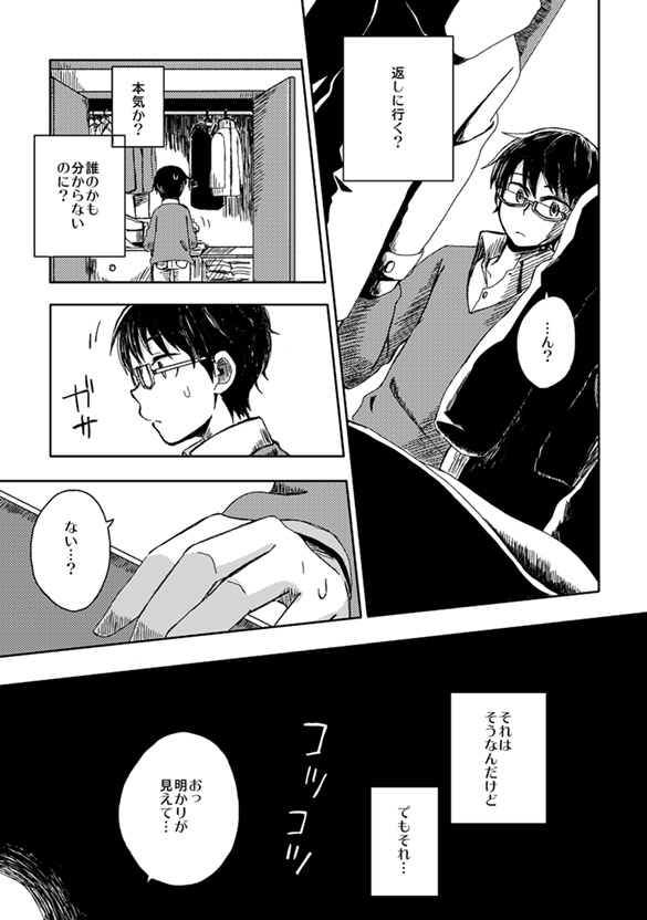 【遊修パラレル】hello hello world