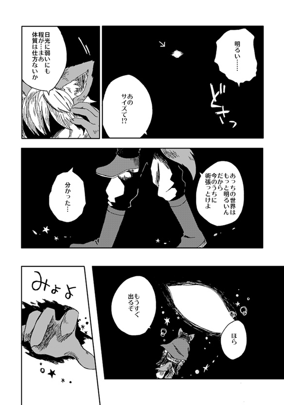 【遊修パラレル】hello hello world