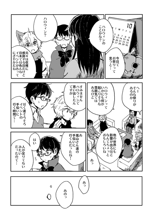 【遊修パラレル】hello hello world