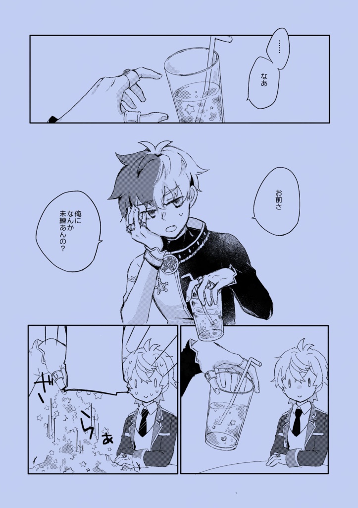 【メルスト】並行箱と21の円環 夕星の巻