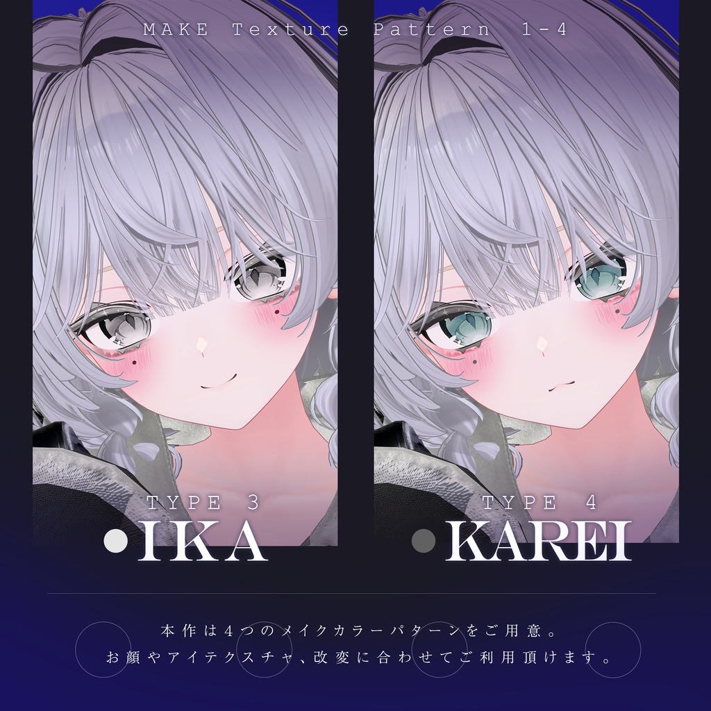 【しなの-Shinano】 MakeUp texture 夢幻∞ノイズ