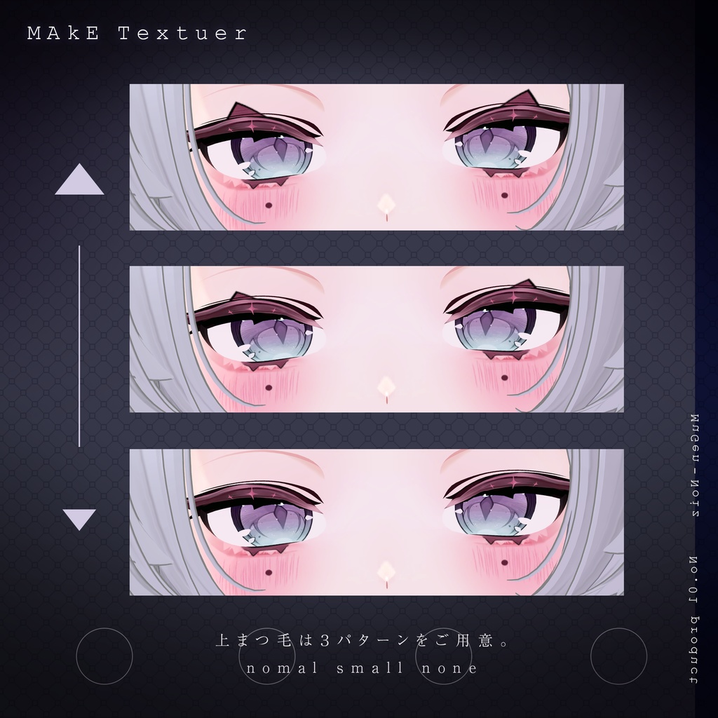 【しなの-Shinano】 MakeUp texture 夢幻∞ノイズ