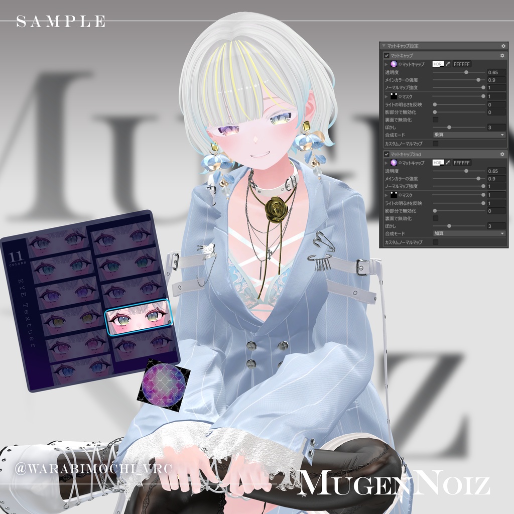 【しなの-Shinano】 MakeUp texture 夢幻∞ノイズ