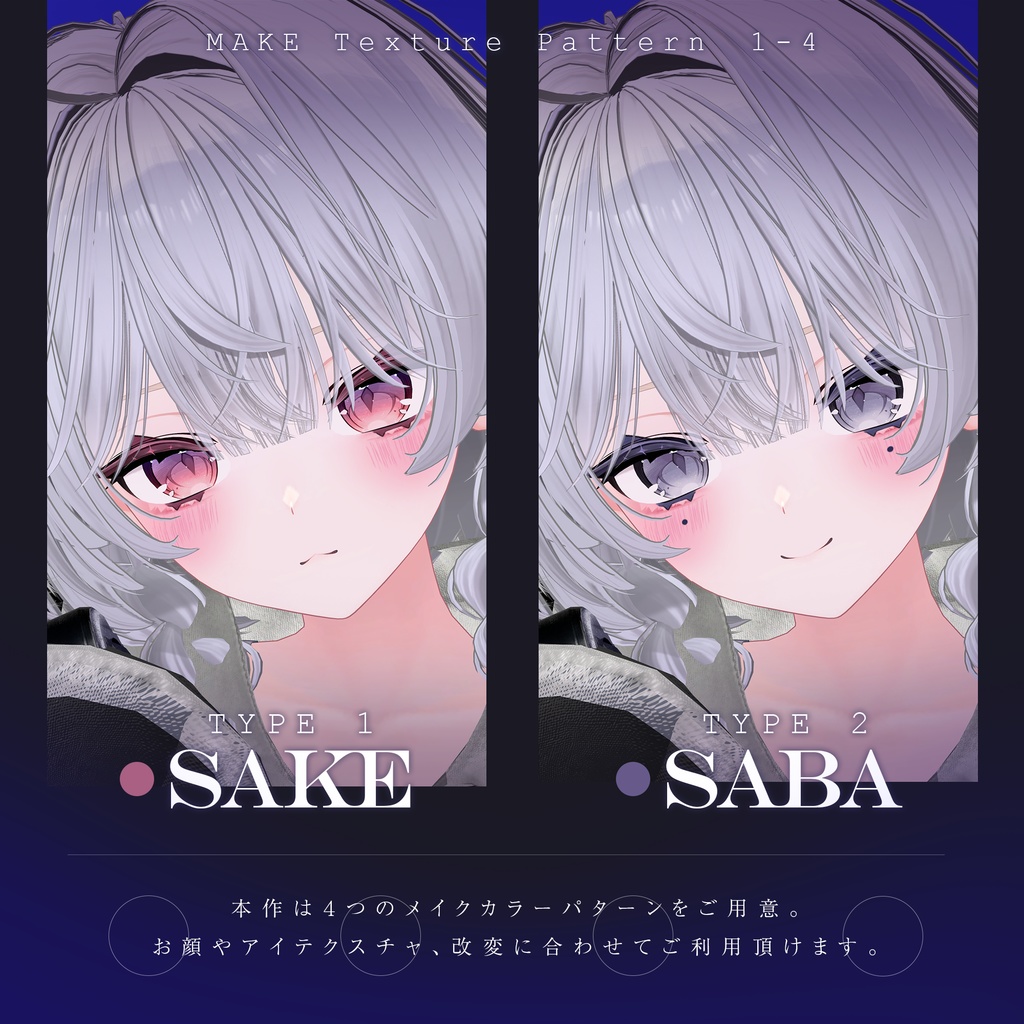 【しなの-Shinano】 MakeUp texture 夢幻∞ノイズ