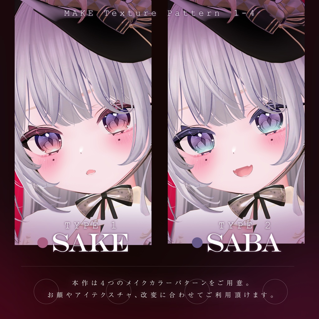 【りりか-Ririka】 MakeUp texture 夢幻∞ノイズ