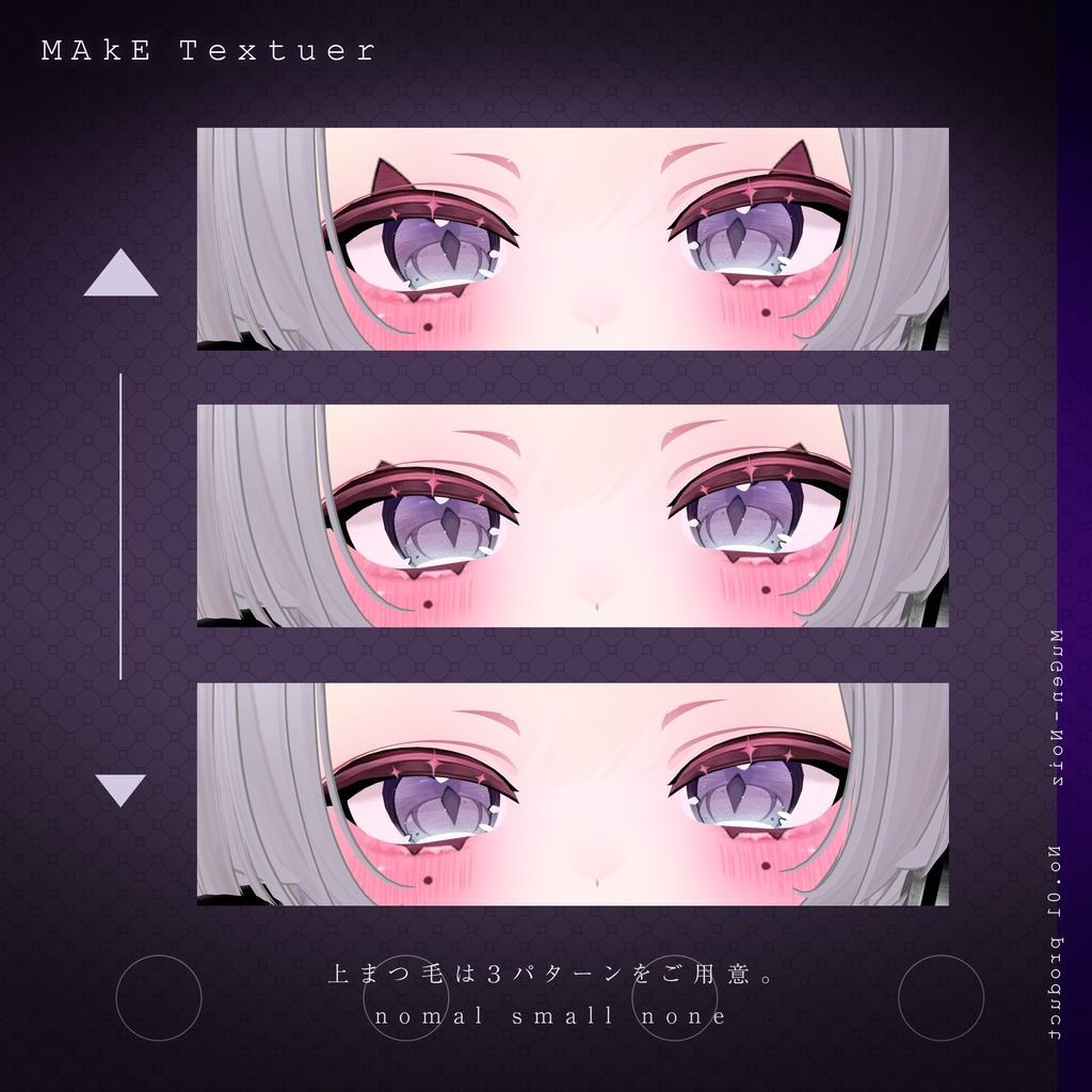 【マヌカ-Manuka】 MakeUp texture 夢幻∞ノイズ
