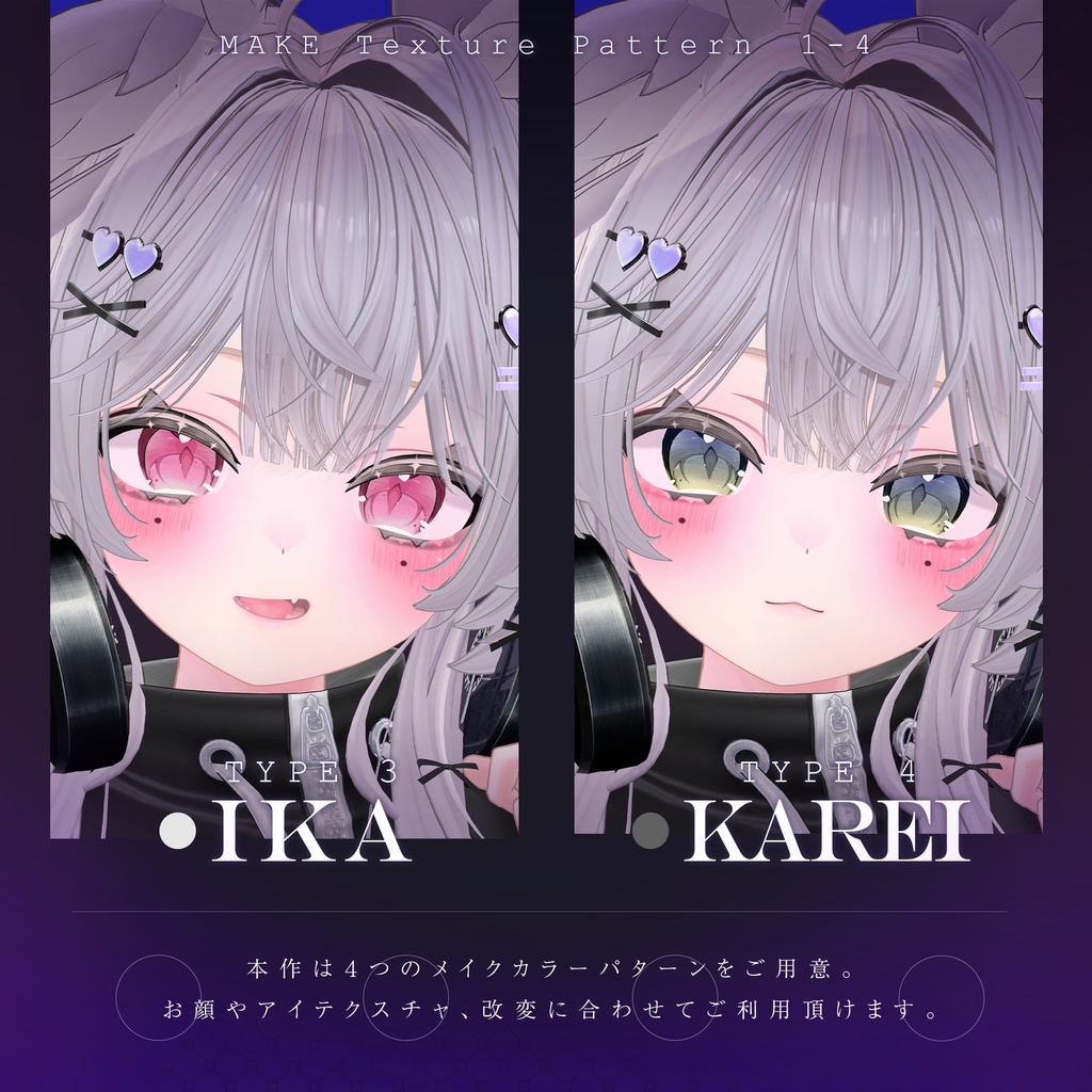 【マヌカ-Manuka】 MakeUp texture 夢幻∞ノイズ