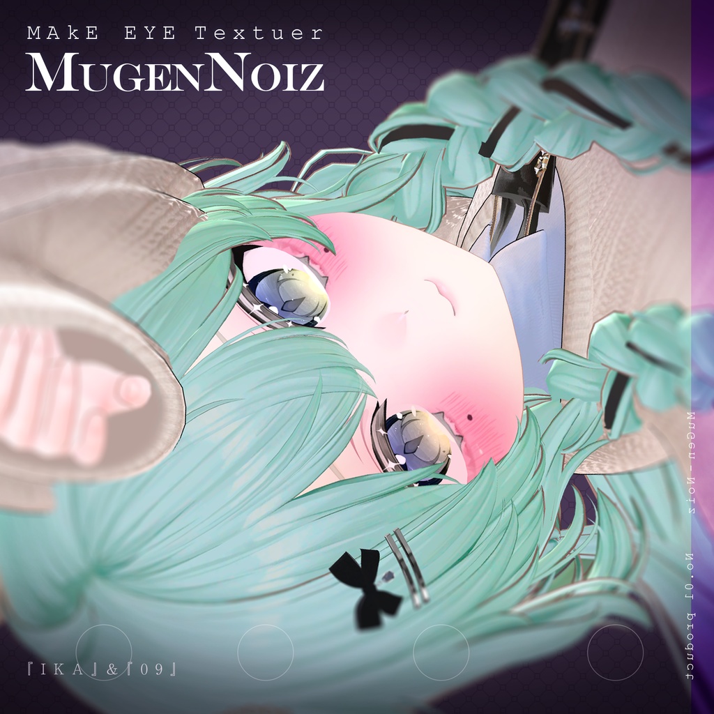 【マヌカ-Manuka】 MakeUp texture 夢幻∞ノイズ