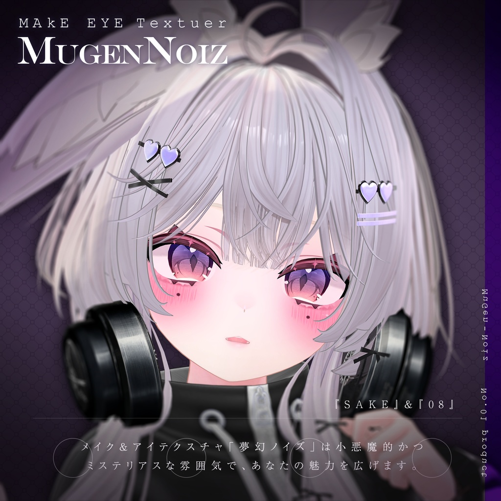 【14アバター対応】 EYE texture 夢幻∞ノイズ