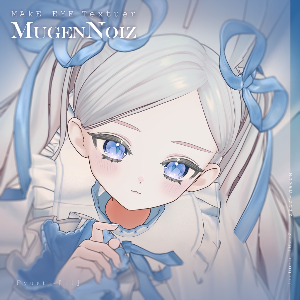 ✨フィユエ対応✨【17アバター対応】 EYE texture 夢幻∞ノイズ