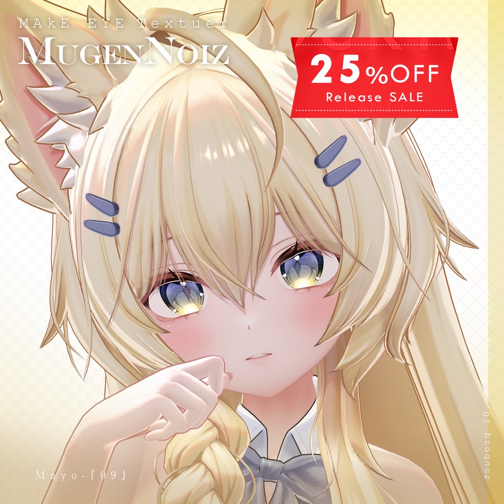 ✨まよ対応セール✨【16アバター対応】 EYE texture 夢幻∞ノイズ