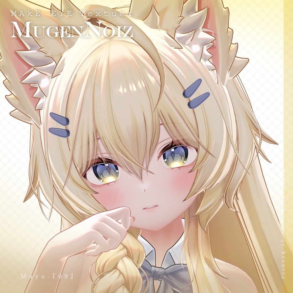 ✨まよ対応セール✨【16アバター対応】 EYE texture 夢幻∞ノイズ