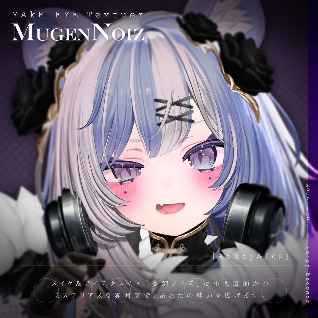 【14アバター対応】 EYE texture 夢幻∞ノイズ