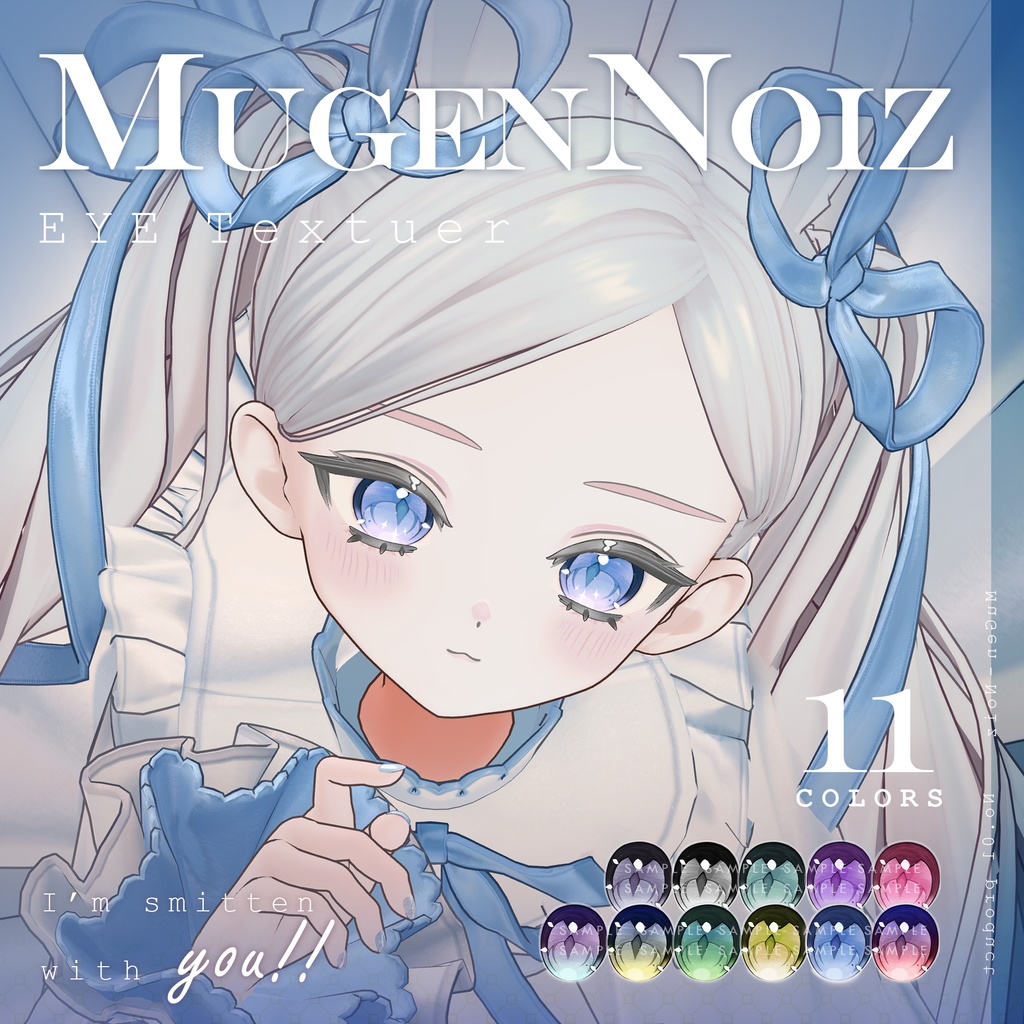 ✨フィユエ対応✨【17アバター対応】 EYE texture 夢幻∞ノイズ 