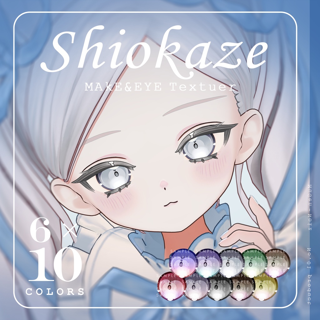 ❣️SALE❣️【フィユエ - Fyuett 専用】透け感メイク[ 潮風 ] MakeUp & EYE texture