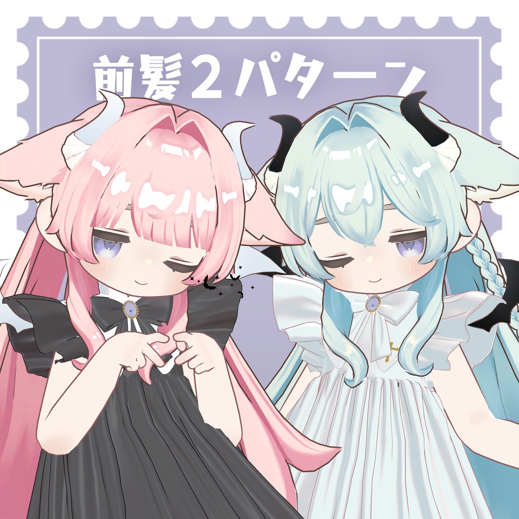 ❣️2day SALE❣️【パーティクル付き】たれ耳×小悪魔×ロングヘアー【ちまっとでびる】