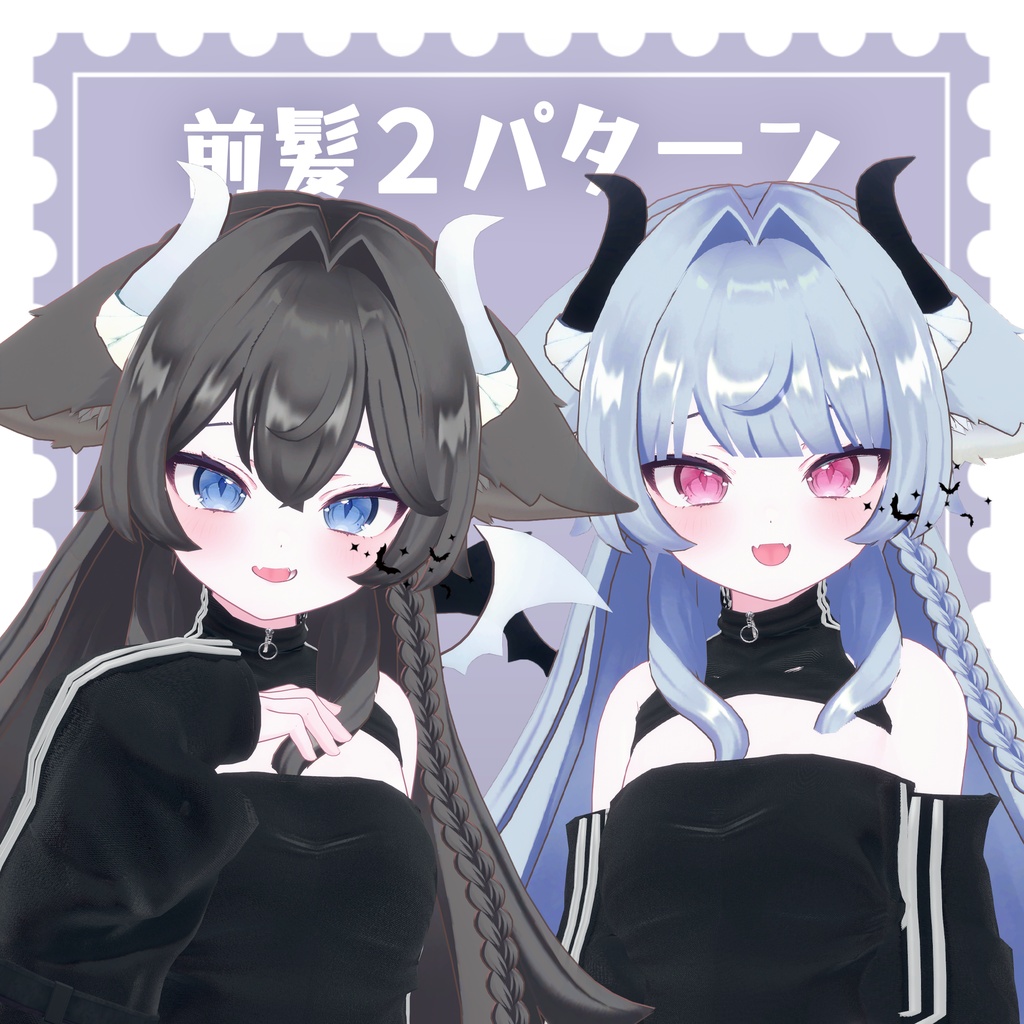 ❣️2day SALE❣️【パーティクル付き】たれ耳×小悪魔×ロングヘアー【ちまっとでびる】