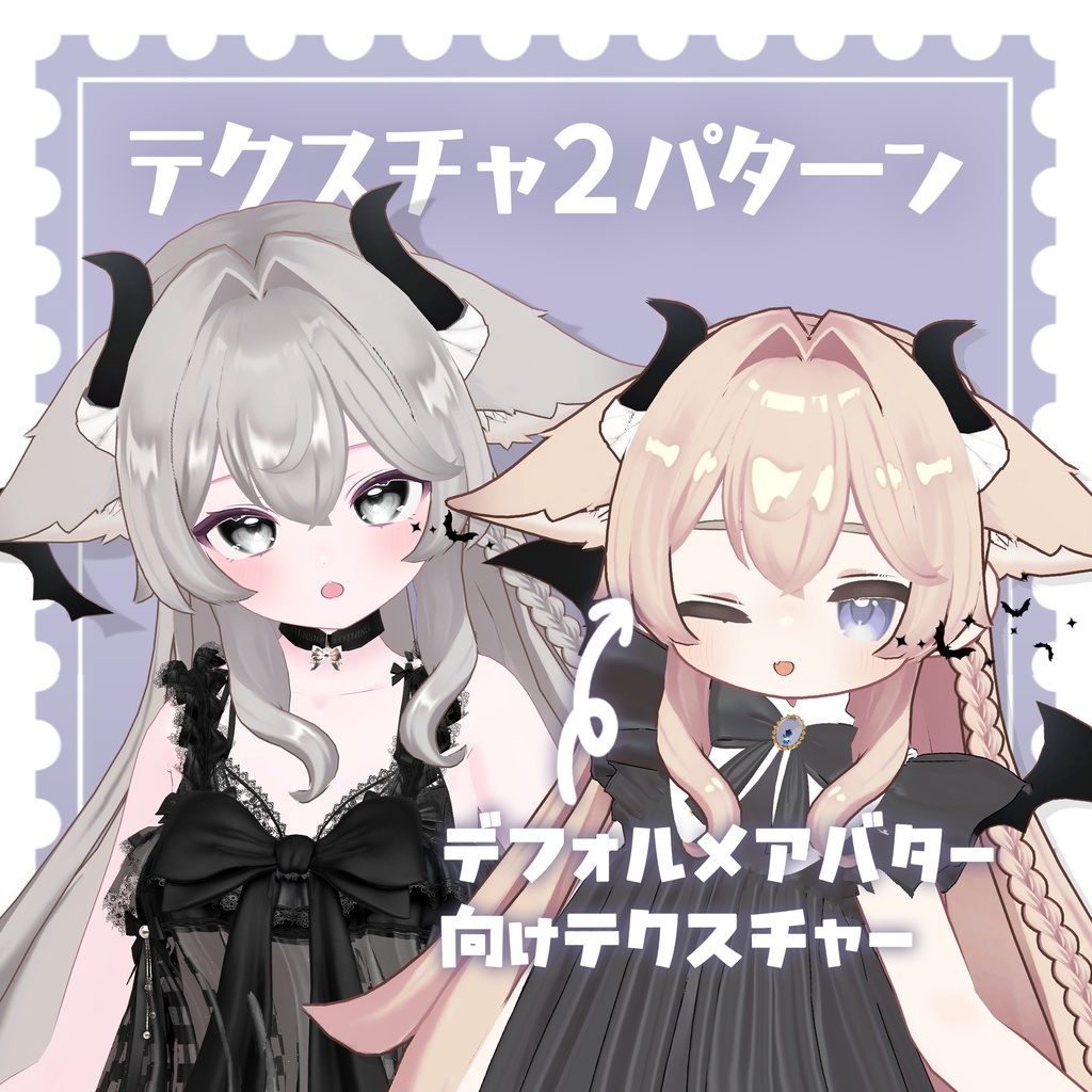 ❣️2day SALE❣️【パーティクル付き】たれ耳×小悪魔×ロングヘアー【ちまっとでびる】