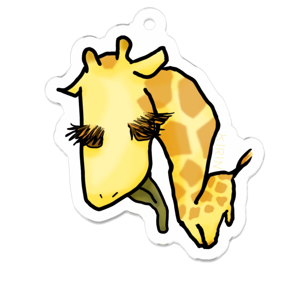 アクキーきりん