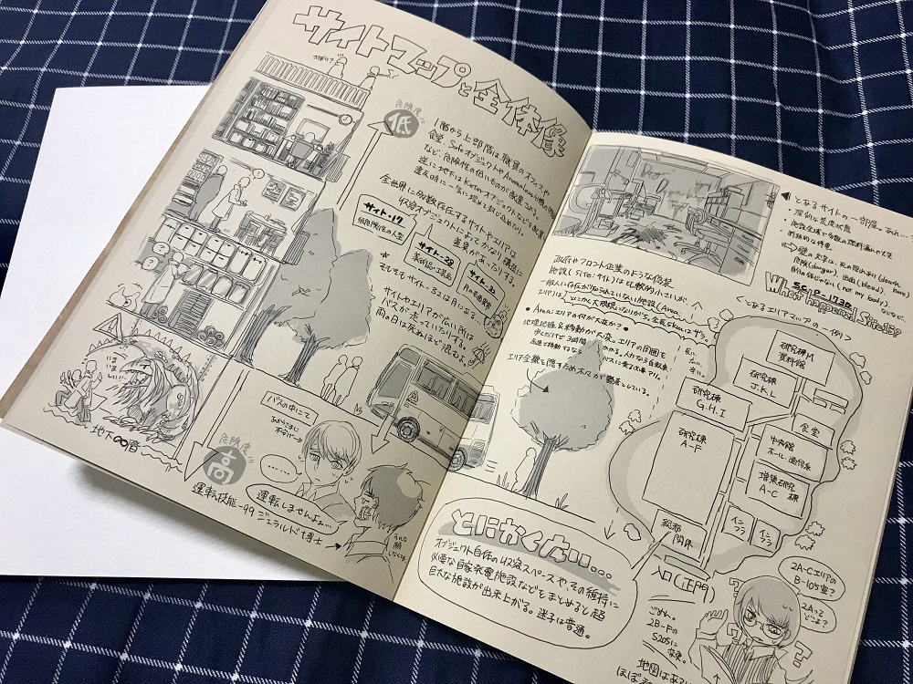 財団生活のすすめ