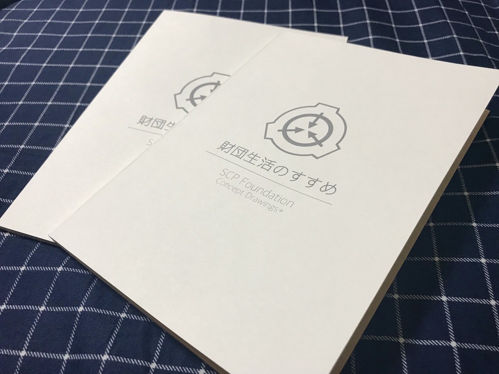 財団生活のすすめ