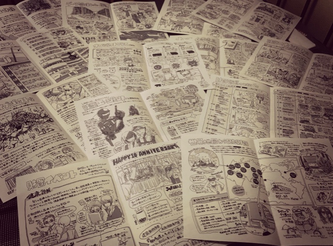 財団生活のすすめ