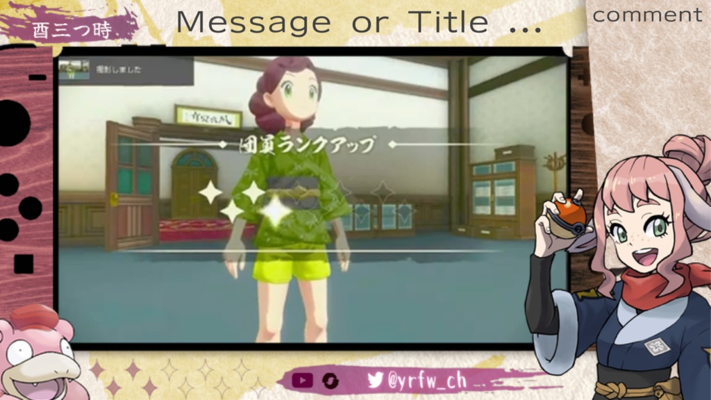 【#配信素材】和風な時計【十二時辰】