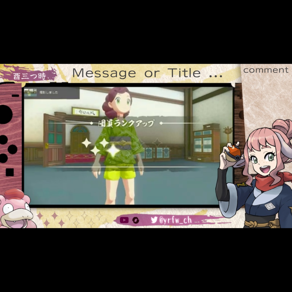 【#配信素材】和風オーバーレイ【vtuber向け】