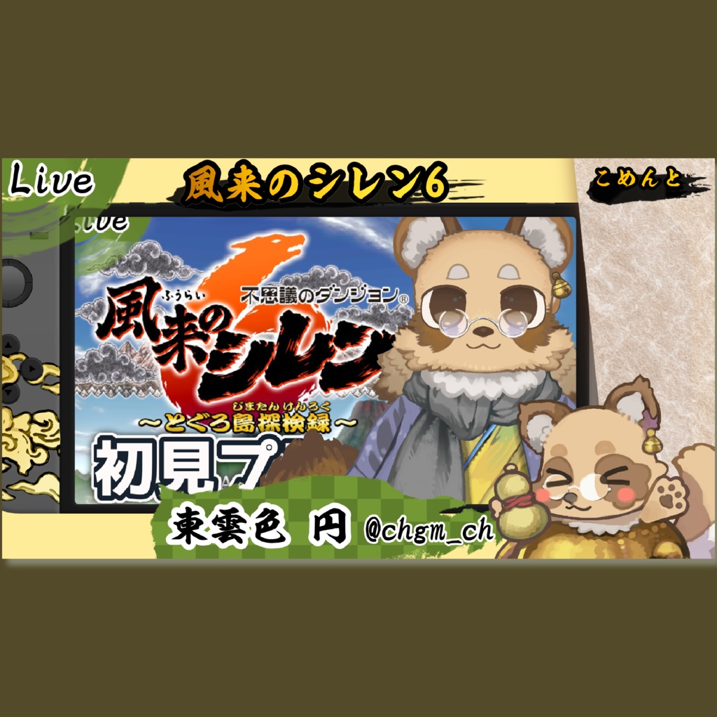 【#配信素材】和風オーバーレイ【vtuber向け】