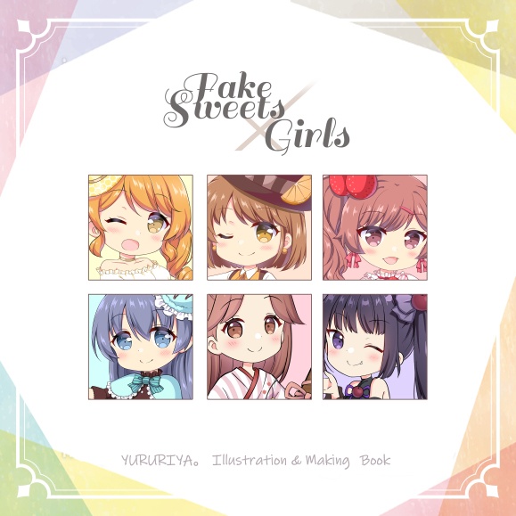 スイーツコラボイラスト本(オリジナル)