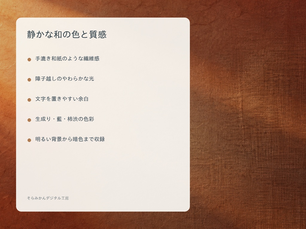 静かな和紙と障子の影|SNS・動画用背景素材12種・JPG 48点