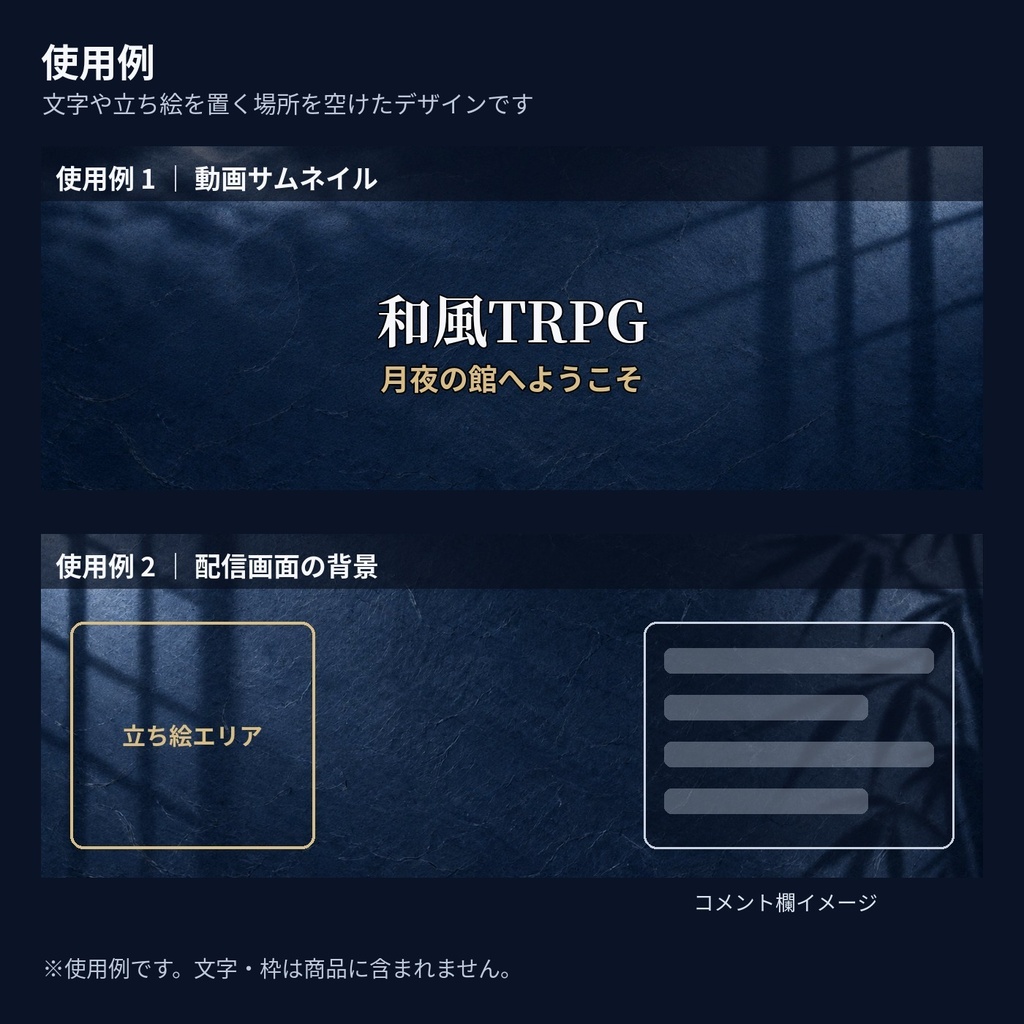 和風背景12枚|藍色と月夜・障子・竹林|配信・TRPG・動画サムネ用 16:9 PNG