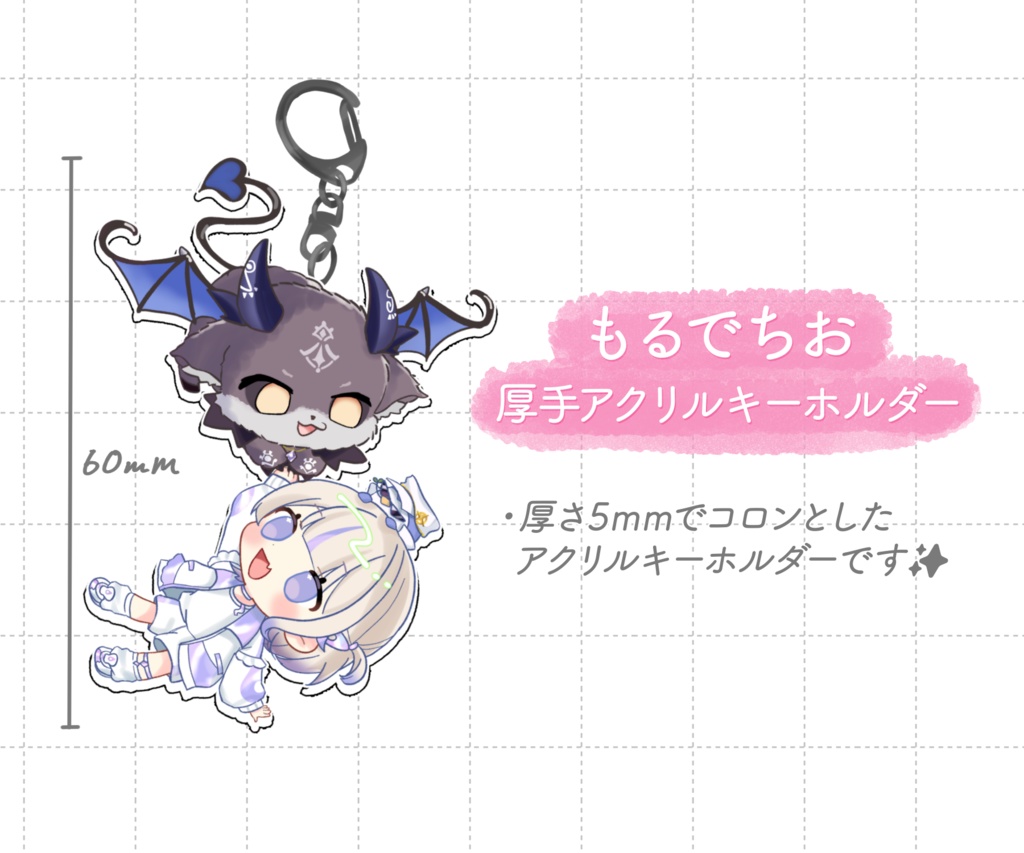 もるでちお　厚手アクリルキーホルダー