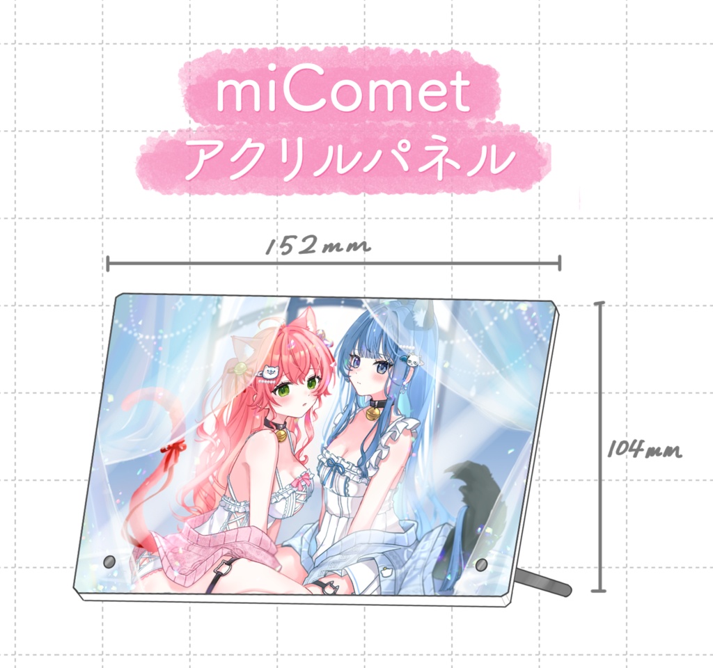 miCometわんにゃんアクリルパネル