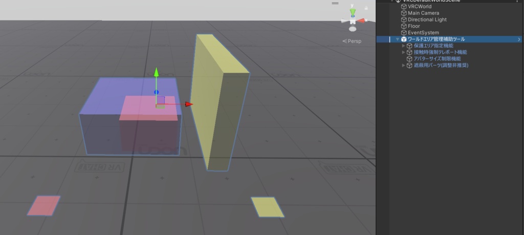 【VRChat】ワールドエリア管理補助ツール（遮蔽/強制転送/サイズ規制など）