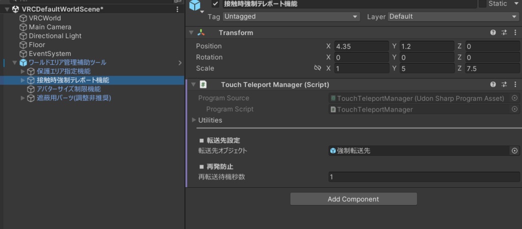 【VRChat】ワールドエリア管理補助ツール(遮蔽/強制転送/サイズ規制など)