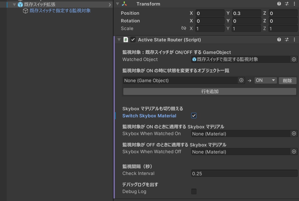 【VRchat】既存メニュー/スイッチを拡張してオブジェクト一括操作