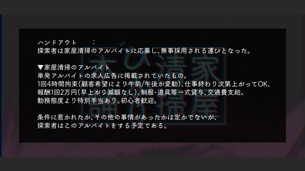 家屋清掃ひかり本舗