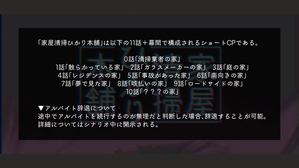 家屋清掃ひかり本舗