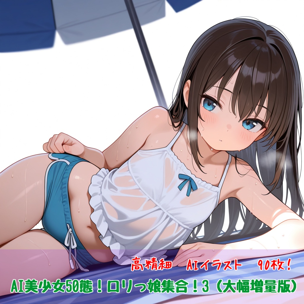 AI美少女50態！◯リっ娘集合！3（大幅増量版）