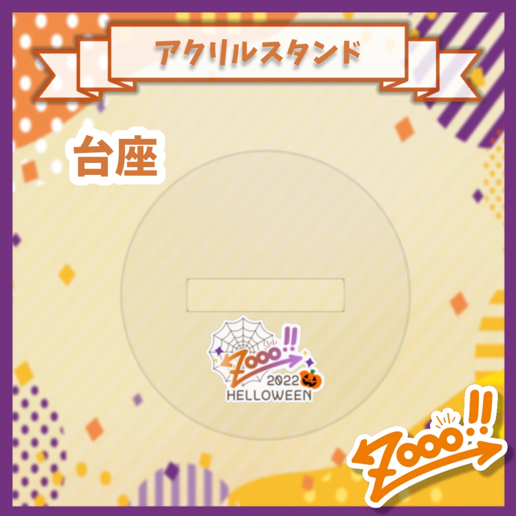 アクリルスタンド【ムツキクロア】ハロウィンJOKER.ver