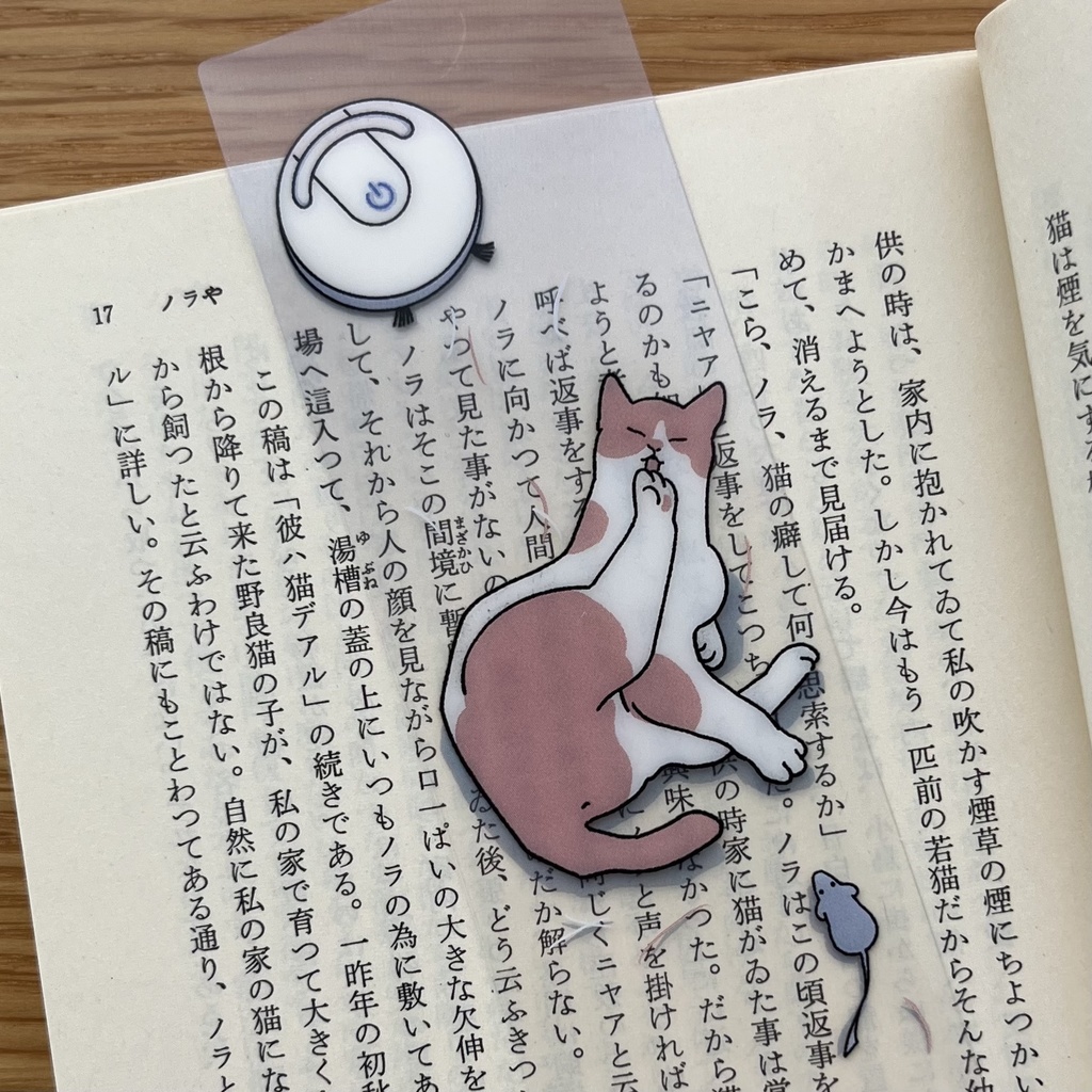 "ねこげとわかいせよ"クリアしおりセット