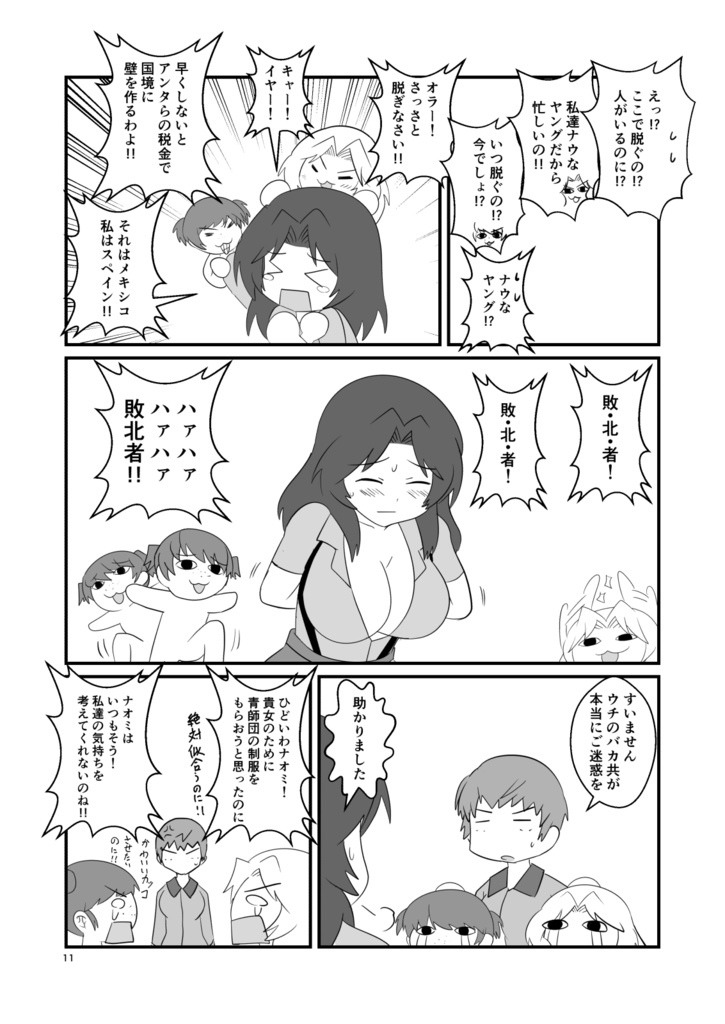 最終章第2話の本(ひでぇ版)