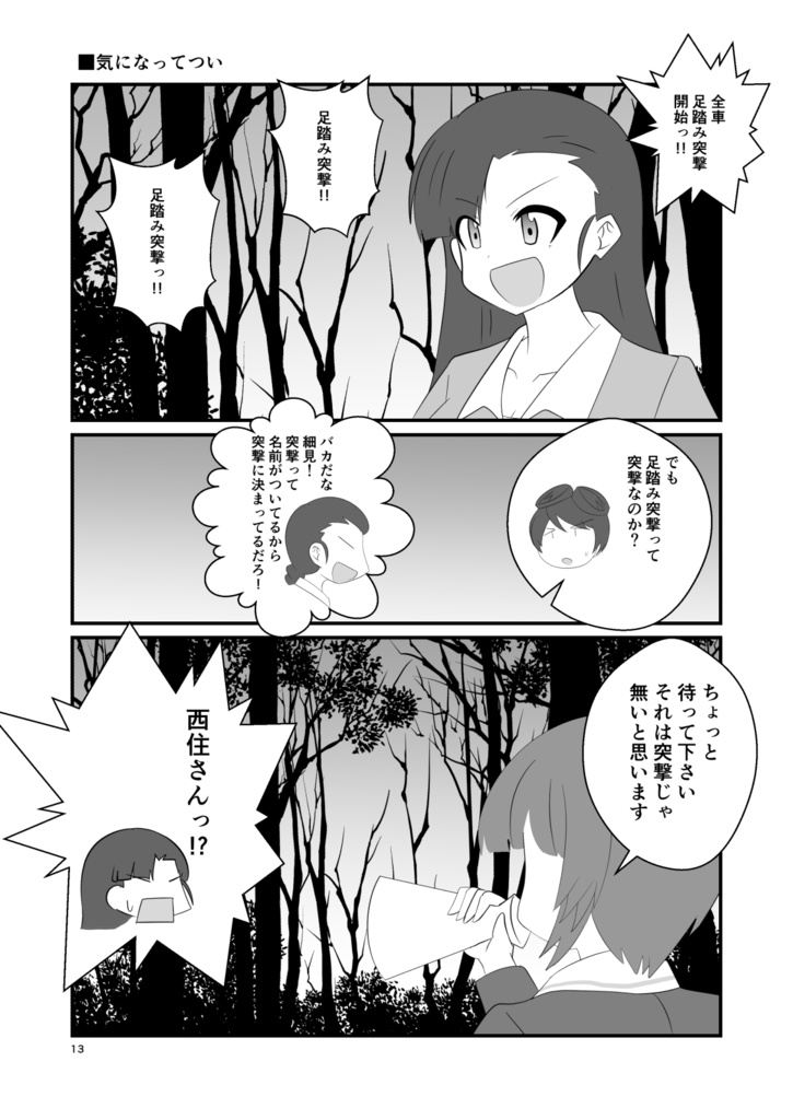 最終章第2話の本(ひでぇ版)