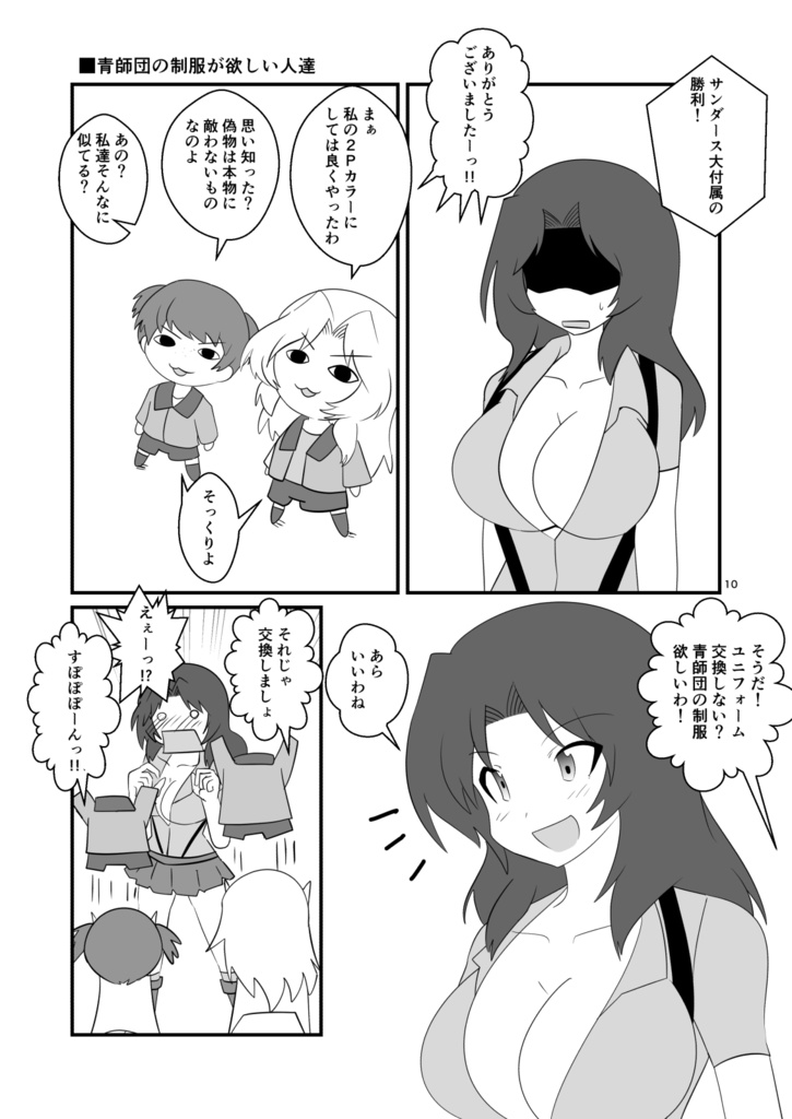 最終章第2話の本(ひでぇ版)