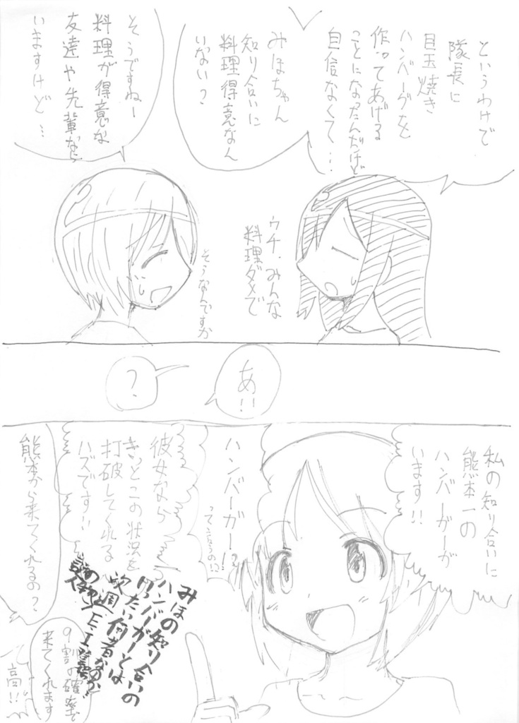 昼休み作戦開始します!3、4、5月分