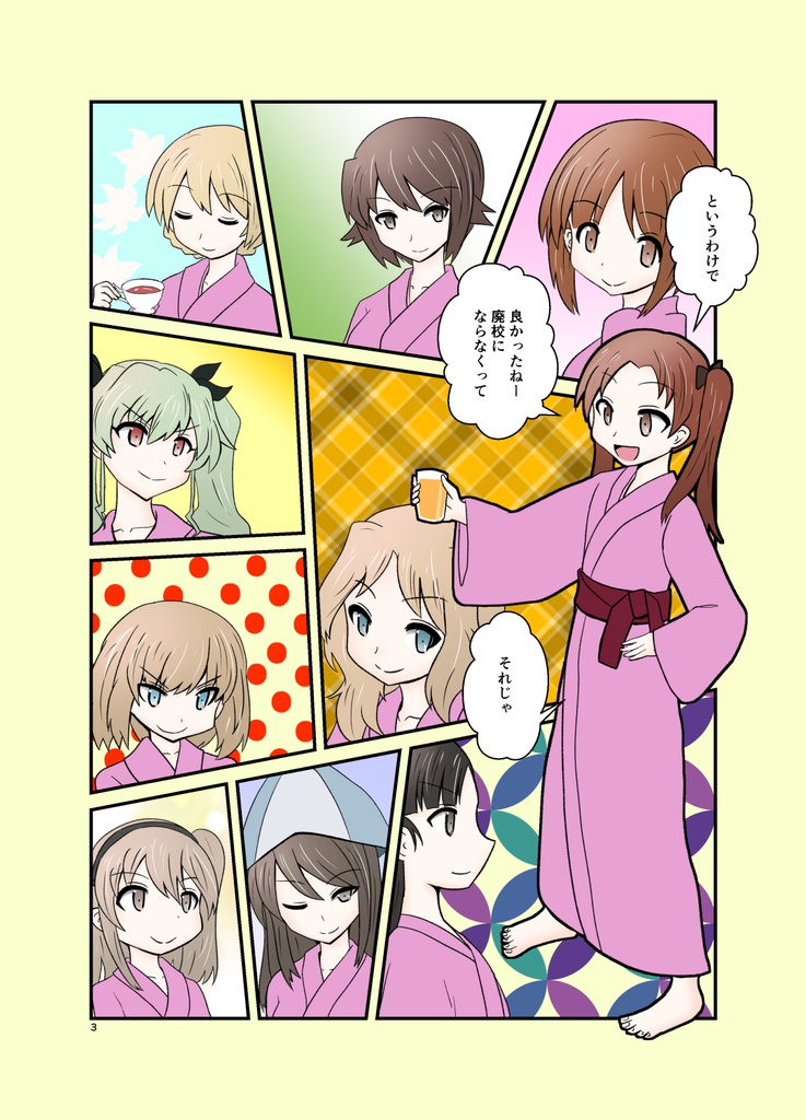 全校でエンカイウォー!!